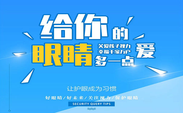 眼疲勞會導(dǎo)致近視嗎 易視界