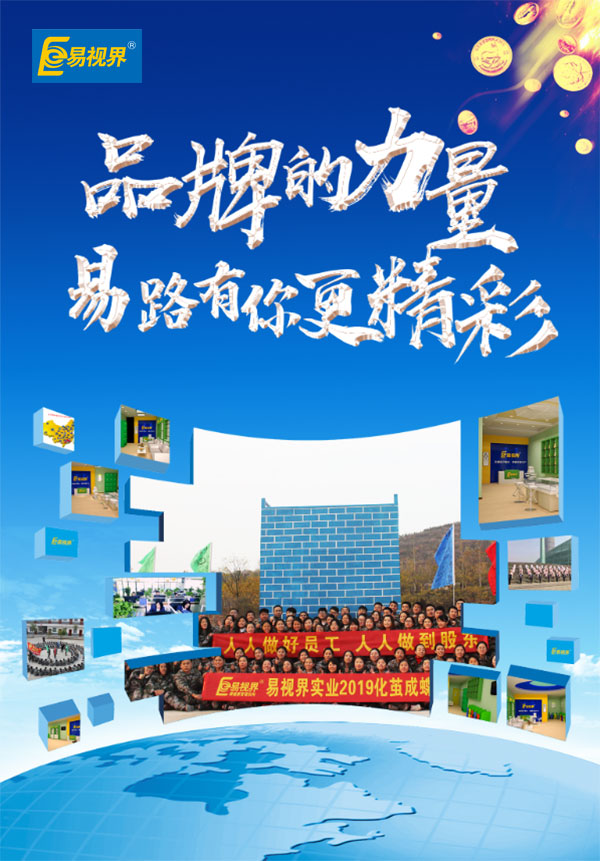 加盟易視界市場前景怎么樣