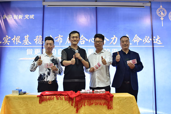 攜手共贏，易視界10月啟動大會圓滿舉行