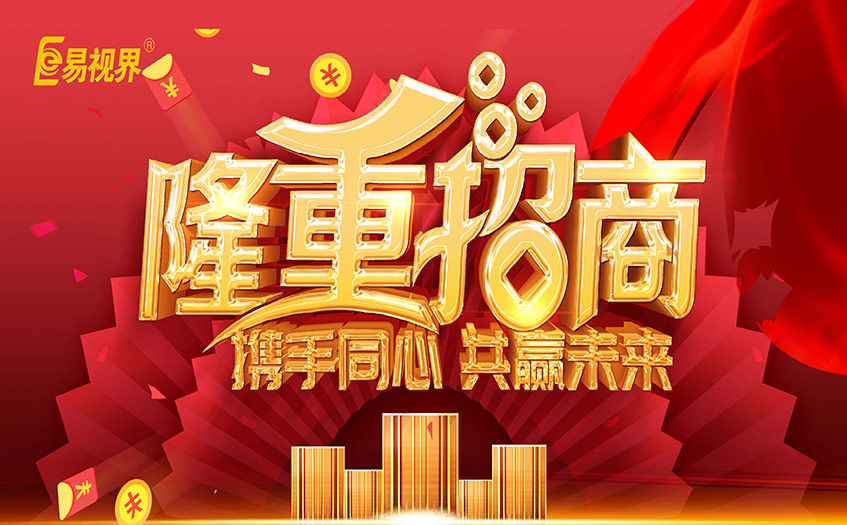 視力提升加盟