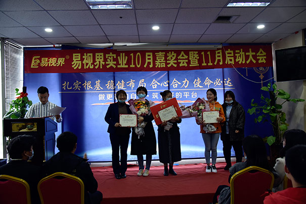 榮獲易視界優(yōu)秀營銷標(biāo)兵 圖一