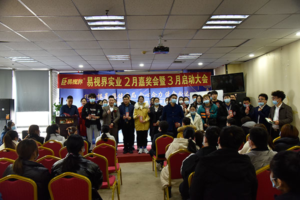 易視界精英們上臺(tái)領(lǐng)錢啦！