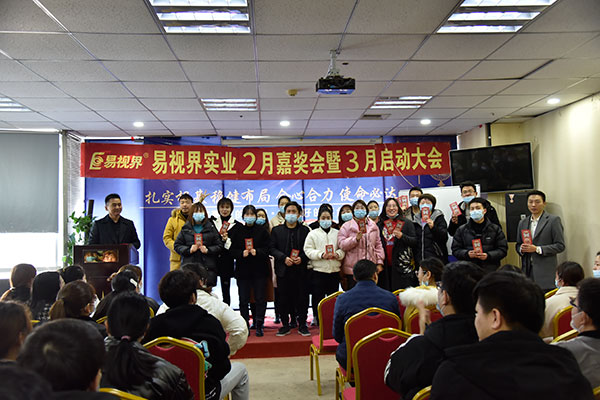 易視界精英們上臺(tái)領(lǐng)錢啦！