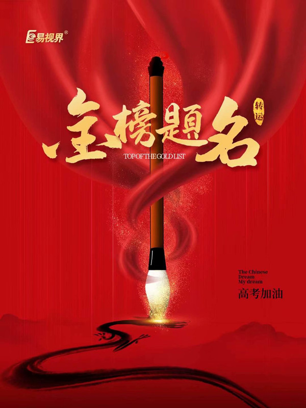 2021年高考視力要求 如何保護(hù)視力？