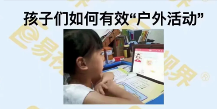 孩子們?nèi)绾斡行?ldquo;戶外運動”
