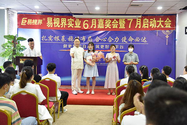 易視界6月營銷標兵獲得者以及天使伯樂們上臺領(lǐng)獎