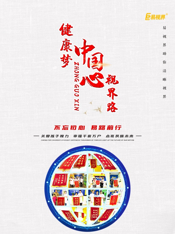 易視界是否可信？