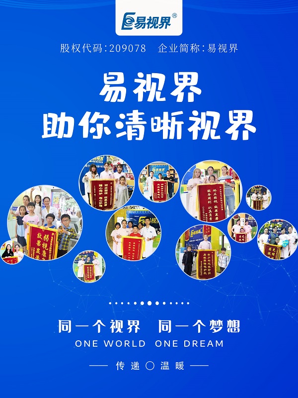 激光筆對眼睛的危害有哪些？
