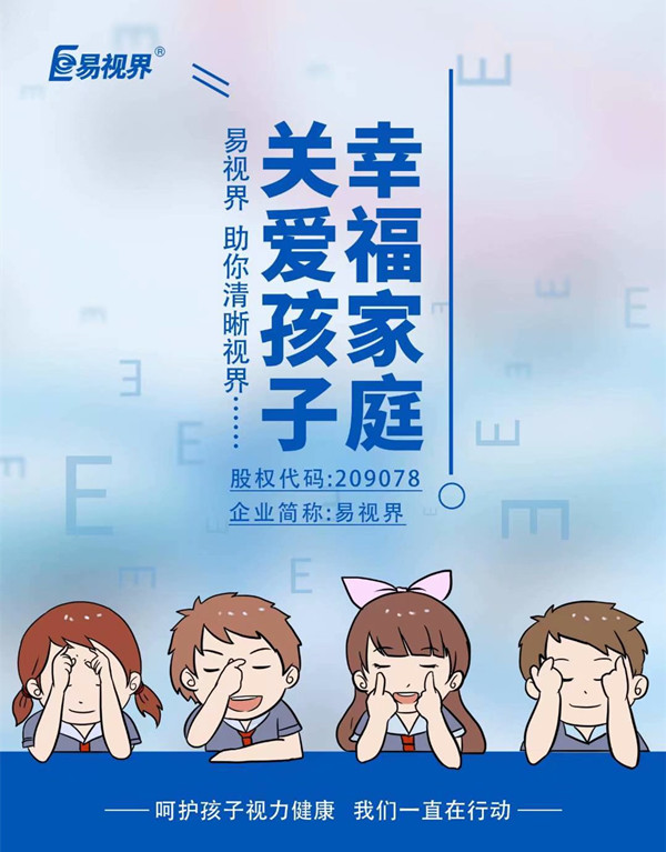 眼睛總覺得非常癢是怎么回事？