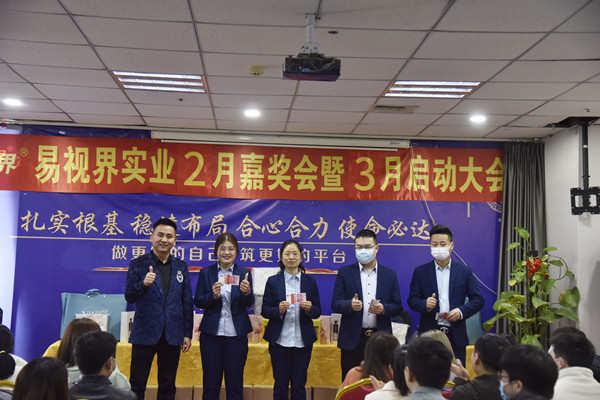 易視界2022年2月紅星獎(jiǎng)獲得者上臺領(lǐng)獎(jiǎng)