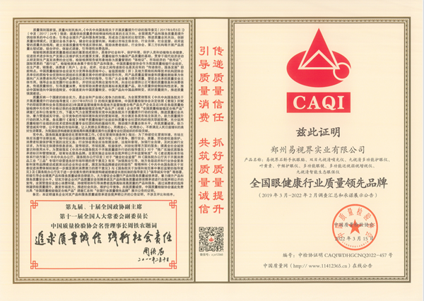 易視界一舉斬獲315全國產(chǎn)品和服務質(zhì)量誠信示范企業(yè)等三項大獎