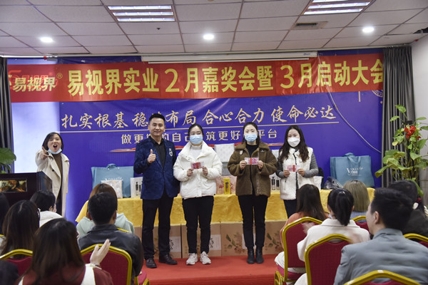 易視界2022年2月學(xué)習(xí)型春節(jié)獲得者上臺領(lǐng)獎(jiǎng)