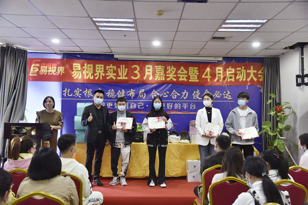 易視界3月優(yōu)秀店務(wù)、服務(wù)之星、敬業(yè)獎獲得者上臺領(lǐng)獎