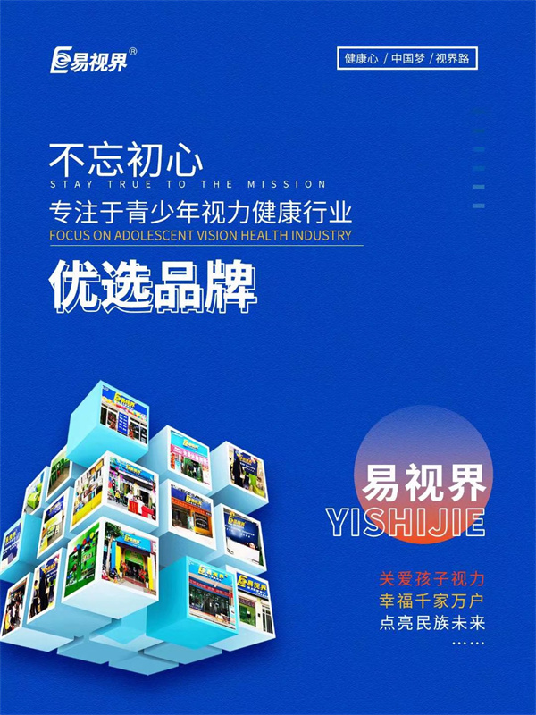 視力矯正加盟品牌哪家比較好呢？