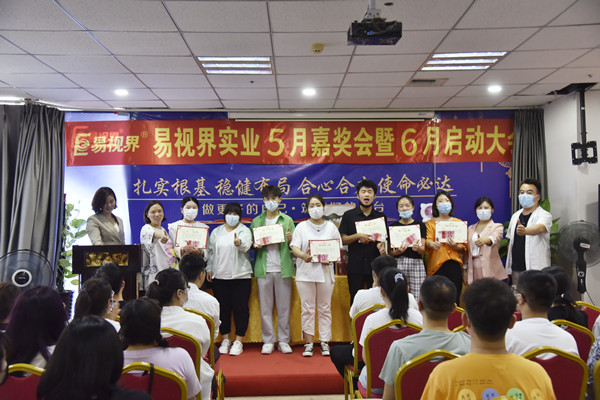 易視界5月服務(wù)之星、敬業(yè)服務(wù)獎(jiǎng)、營銷標(biāo)兵、優(yōu)秀員工獲得者上臺(tái)領(lǐng)獎(jiǎng)