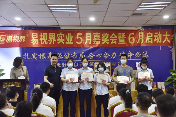易視界2022年5月敬業(yè)獎(jiǎng)、團(tuán)隊(duì)卓越績效獎(jiǎng)獲得者上臺(tái)領(lǐng)獎(jiǎng)