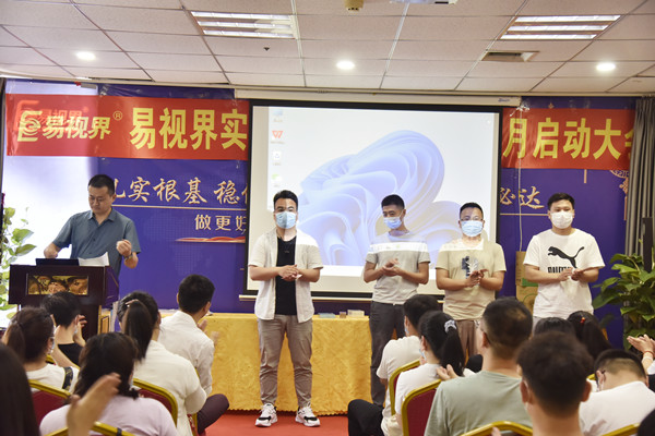 易視界伙伴們上臺(tái)領(lǐng)錢嘍！