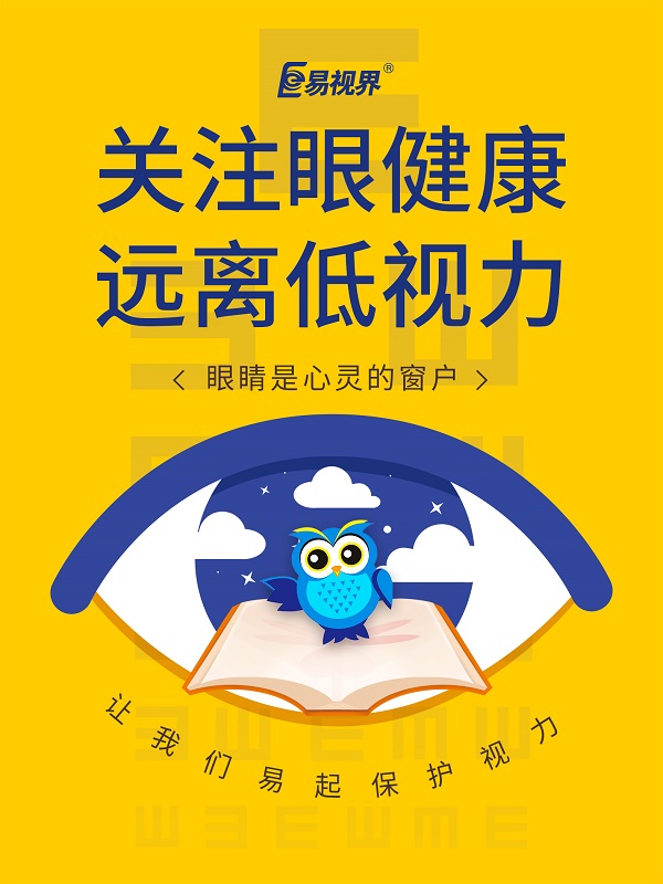 關(guān)燈玩手機(jī)容易誘發(fā)青光眼