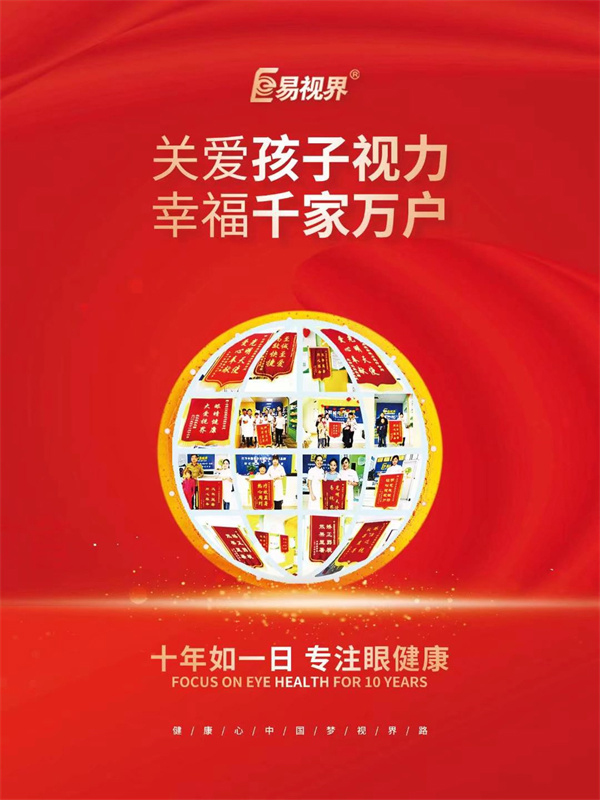 定期進行視力檢查有哪些重要性？