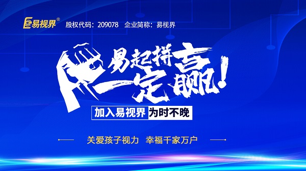 我想創(chuàng)業(yè)，做視力視力矯正加盟可以嗎？