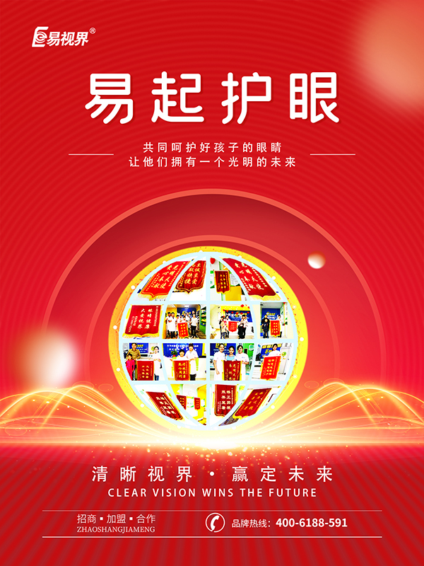 學(xué)生線上學(xué)習(xí)如何保護(hù)視力？