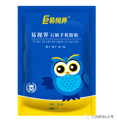 石斛眼貼，呵護你疲憊的雙眼