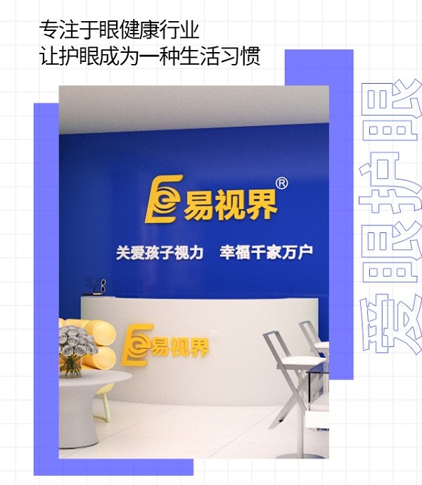 青少年如何合理使用電子產(chǎn)品？