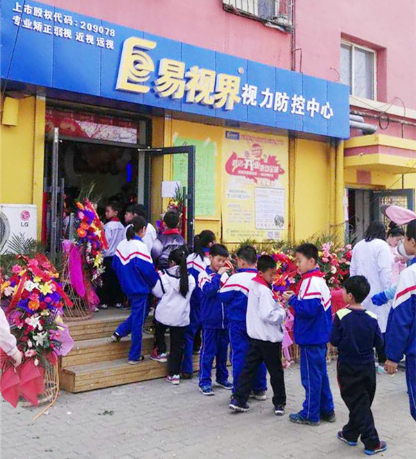 開(kāi)個(gè)視力矯正加盟店多少錢