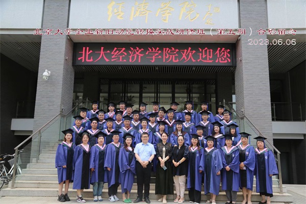 易視界品牌創(chuàng)始人應邀參加北京大學企業(yè)新舊動能轉換實戰(zhàn)研修班課程