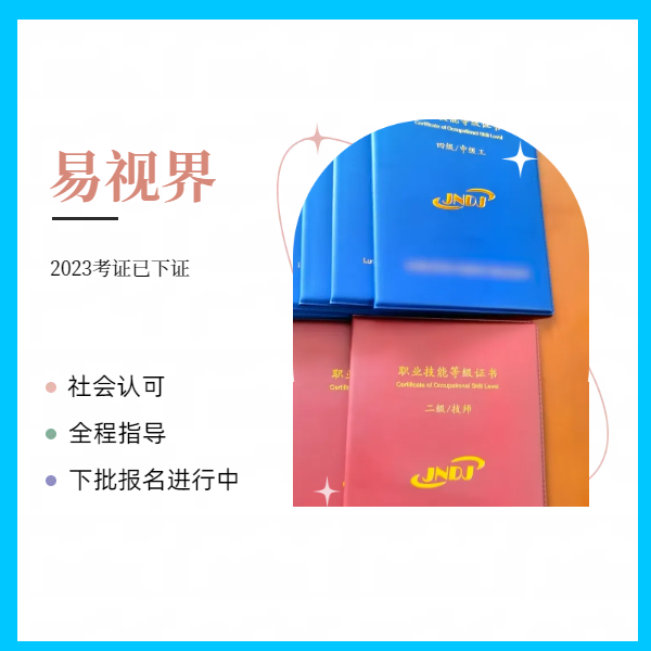 易視界2023年第三批驗(yàn)光、定配證書已下