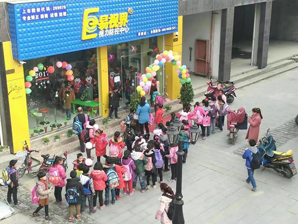 做視力養(yǎng)護加盟店怎么樣