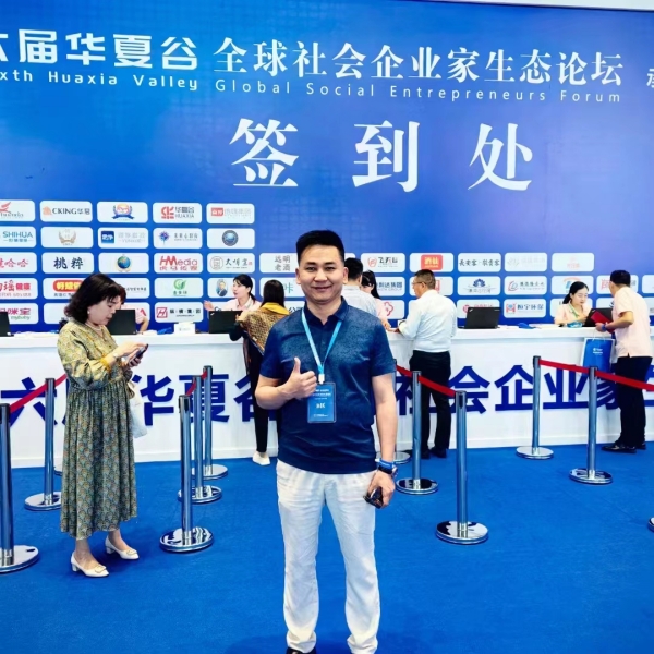 易視界應(yīng)邀參加“第六屆全球社會企業(yè)家生態(tài)論壇”