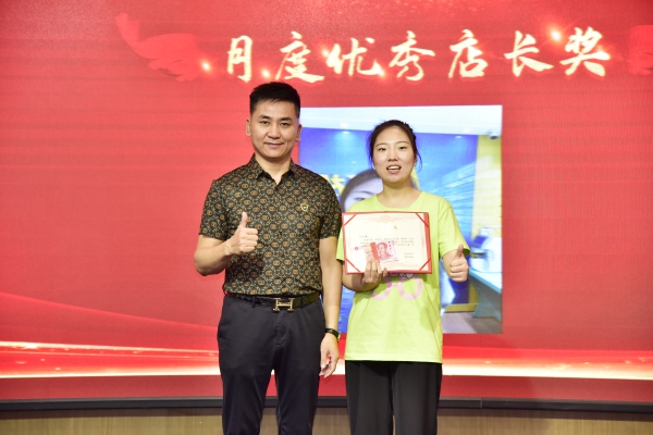易視界2023年8月月度業(yè)績優(yōu)秀者獲得者上臺領(lǐng)獎