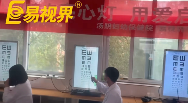 易視界用愛心點(diǎn)亮孩子未來(lái)