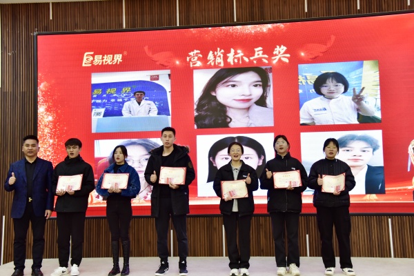 易視界2023年10月?tīng)I(yíng)銷標(biāo)兵獎(jiǎng)獲得者上臺(tái)領(lǐng)獎(jiǎng)