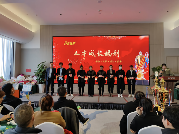 易視界11月人才福利獎(jiǎng)發(fā)錢(qián)中