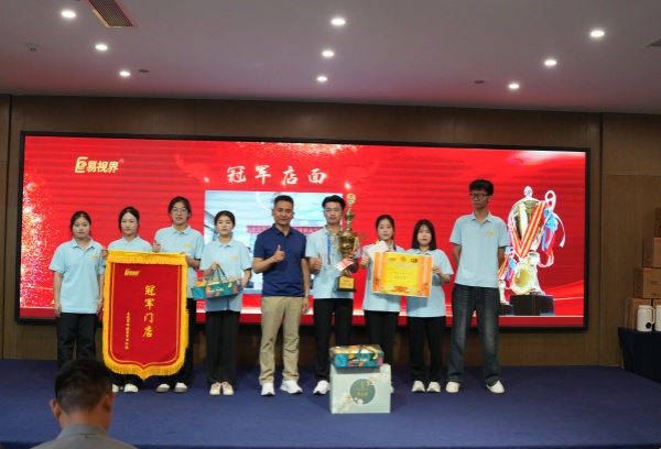 易視界2024年7月業(yè)績團隊獲得者上臺領(lǐng)獎