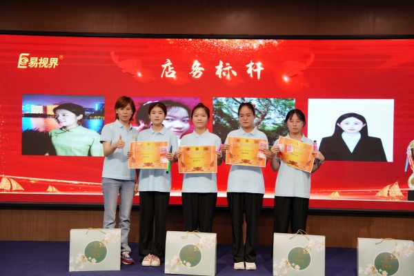 易視界2024年7月店務標兵獎獲得者上臺領(lǐng)獎