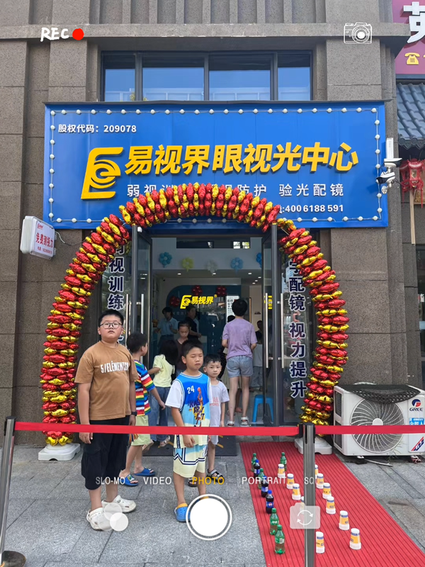  易視界湖南新店今天開(kāi)業(yè)啦 