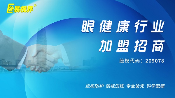 易視界在鄭州的發(fā)展前景如何？
