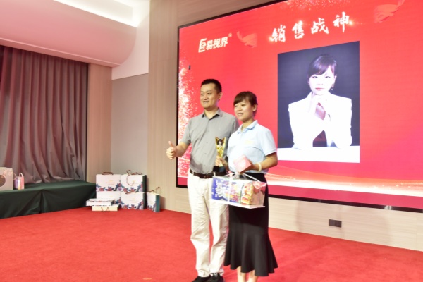易視界2024年銷售戰(zhàn)神獎獲得者上臺領獎