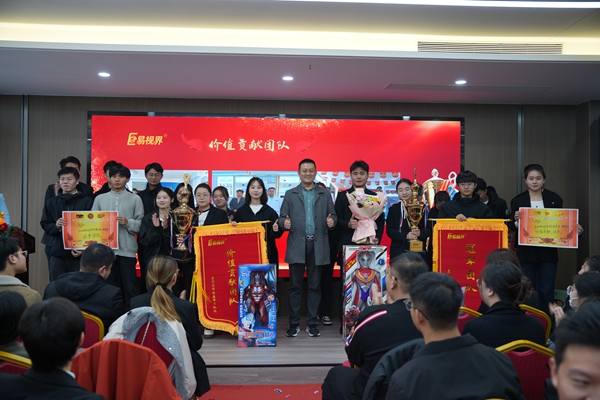 易視界成功舉辦10月嘉獎(jiǎng)會暨11月啟動大會