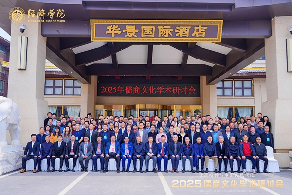 易視界陳奇應(yīng)邀參加北京大學(xué)經(jīng)濟學(xué)院2025儒商文化學(xué)術(shù)研討會