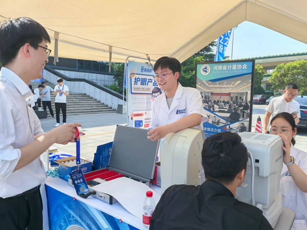 助力光明事業(yè) 易視界受邀參加全國計(jì)量日活動(dòng)