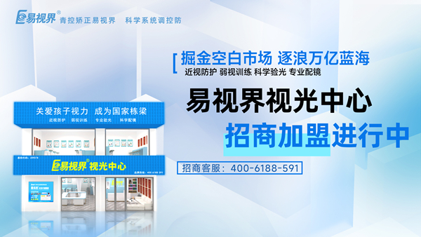易視界是否可信？易視界品牌值得信賴嗎？