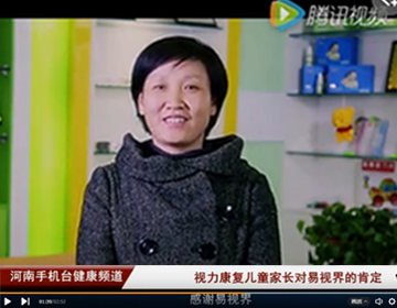 易視界提升視力怎么樣？家長(zhǎng)認(rèn)可度效果好