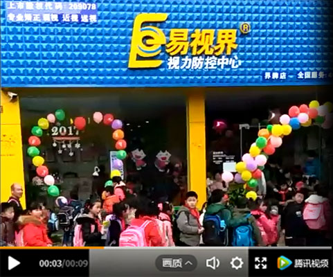 易視界加盟店開業(yè)排起長(zhǎng)隊(duì) 場(chǎng)面十分火爆