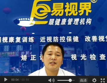 易視界視力矯正加盟好做嗎？加盟商為您來(lái)講述