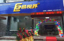 易視界杜橋店
