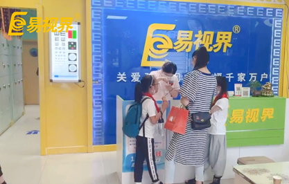 易視界店面日?；顒?dòng)